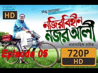 Bangla natok|Nojir Bihin Nojor Ali| Zahid Hasan|Ohona|Part-05