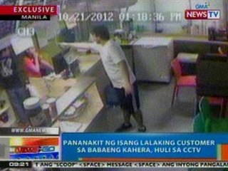 NTG: Exclusive: Pananakit ng isang lalaking customer sa babaeng kahera sa Maynila, huli sa CCTV