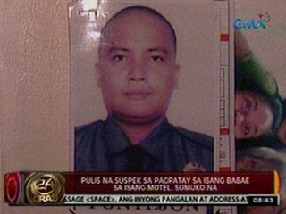 24 Oras: Pulis na suspek sa pagpatay sa isang babae sa isang motel, sumuko na