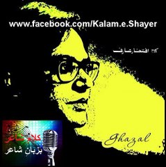 Kalam-e-Shayer - Iftikhar Arif - Ghazal - Ye Qarz e Kajkulahi Kab Talak Ada Hoga