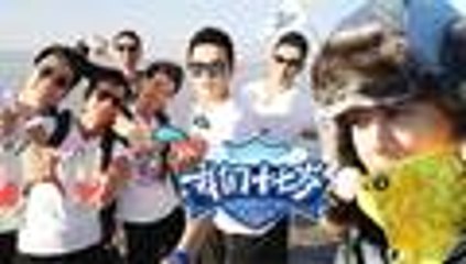 我们十七岁 第5期 20170107