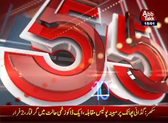 AbbTakk Headlines 0300 AM 15 January 2017
