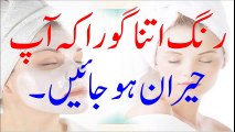 BEAUTY TIPS IN URDU - SKIN CARE TIPS - RANG GORA KARNE KI TIPS - YouTube