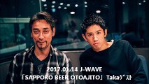 2017.01.14 J-WAVE 「SAPPORO BEER OTOAJITO」Takaｹﾞｽﾄ
