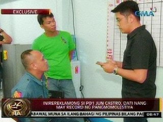 24Oras: Exclusive: 2 pulis-Pasay na inireklamo ng pangongotong at pang-aabuso, sinibak na