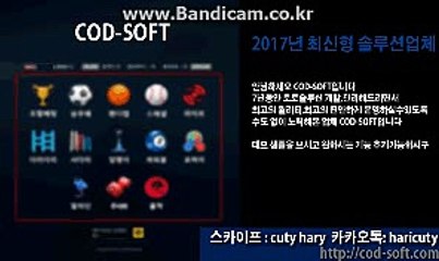CODSOFT 카지노 제작 솔루션 / 카지노 영상 공급