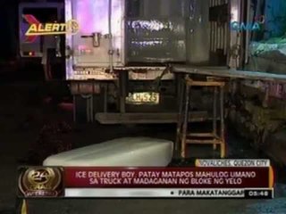 24 Oras: Ice delivery boy, patay matapos mahulog umano sa truck at madaganan ng bloke ng yelo sa QC