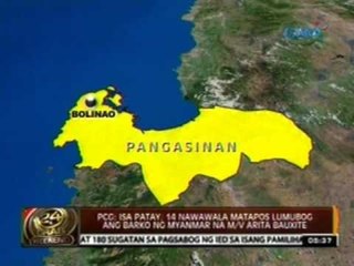 24 Oras: PCG: Isa patay, 14 nawawala matapos lumubog ang barko ng Myanmar na M/V Arita Bauxite