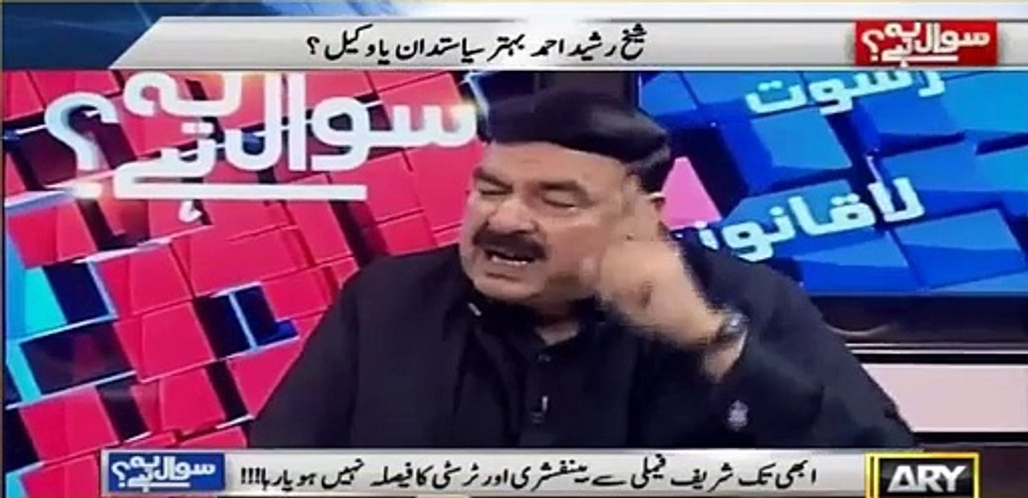 Sheikh Rasheed badly criticizing PMLN and Nawaz Sharif over Panama Leaks case.