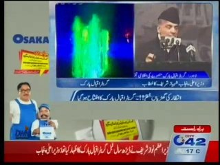 CM Punjab Address at Greater Iqbal Park