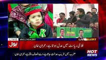 Imran Khan Speech In DG Khan – 15th January 2017