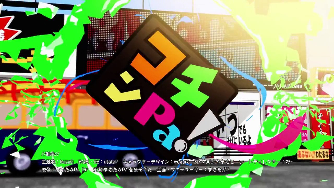 コチンPa！#11