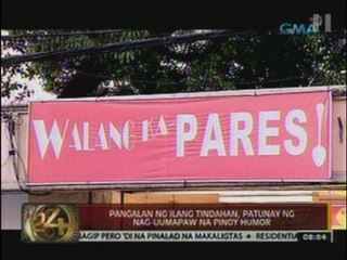 24 Oras: Pangalan ng ilang tindahan, patunay ng nag-uumapaw na pinoy humor
