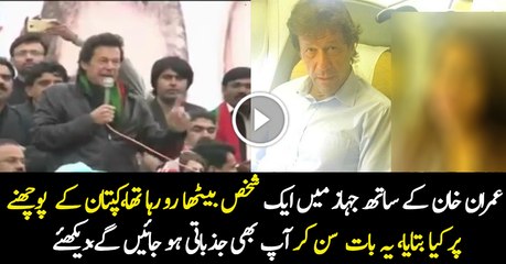 A Man Was Crying Beside Imran Khan In Plane  - Imran Khan Telling An Incident