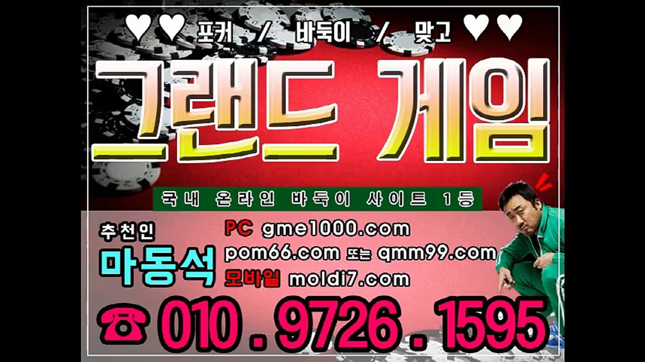 (010-9726-1595) 그랜드게임바둑이,타이탄맞고,그랜드게임,아레나맞고,타이탄바둑이,비트바둑이,그랜드바둑이,가오리바둑이,콤마바둑이,콩게임,정산게임,정상게임,오라클게임,진짜사나이게임,젠틀맨게임,