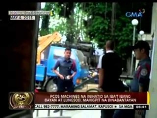 24 Oras: PCOS machines na inihatid sa iba't ibang bayan at lungsod, mahigpit na binabantayan