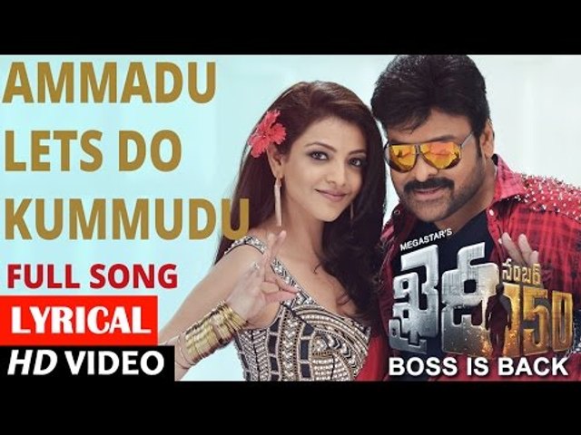 AMMADU Lets Do KUMMUDU - Full Song With Lyrics - Khaidi No 150 -  Chiranjeevi, Kajal - DSP - video Dailymotion