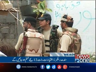 NewsONE Headlines 7PM, 15-Jan-2017