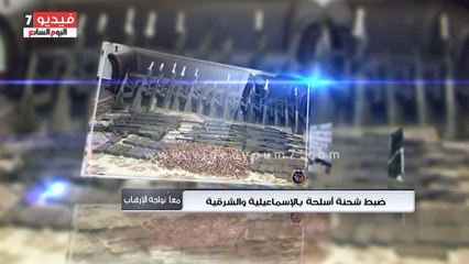 بالفيديو.. الداخلية ترفع شعار "معاً نواجه الإرهاب" قبل عيد الشرطة