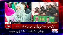 Imran Khan Speech In Dera Ghazi Khan Jalsa - 15th January 2017