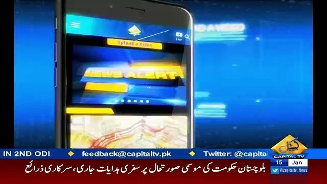 What’s Up Rabi – 15th January 2017