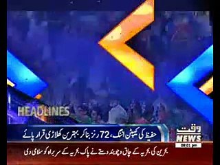 Waqtnews Headlines 08:00 PM 15 January 2017