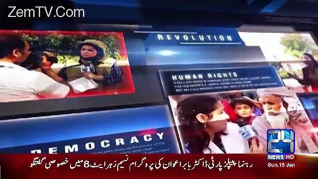 Nasim Zehra @ 8:00 –15th January 2017