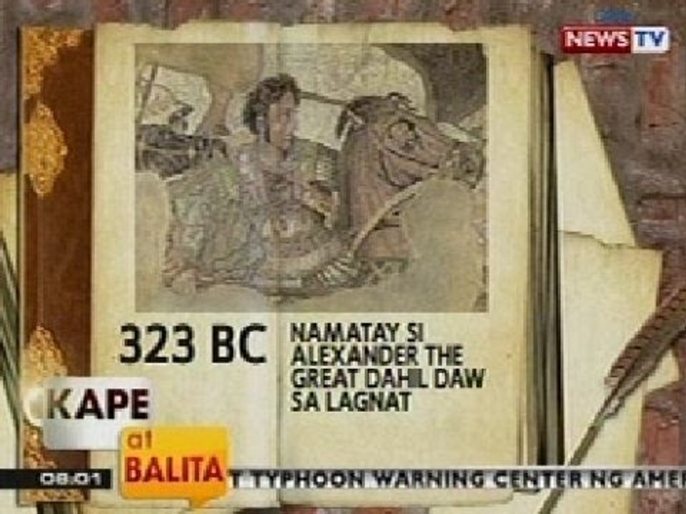 KB: Panghimagas: 323 BC: Namatay si Alexander the Great dahil daw sa lagnat