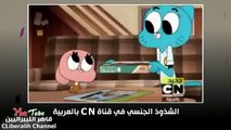 الشذوذ الجنسي في قناة C N بالعربية