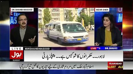 Sub Log  Daray Hoye Hain Kay Aik Ka  Name Agaya Phir Hamara Bhi Name Ayega -Shahid Masood