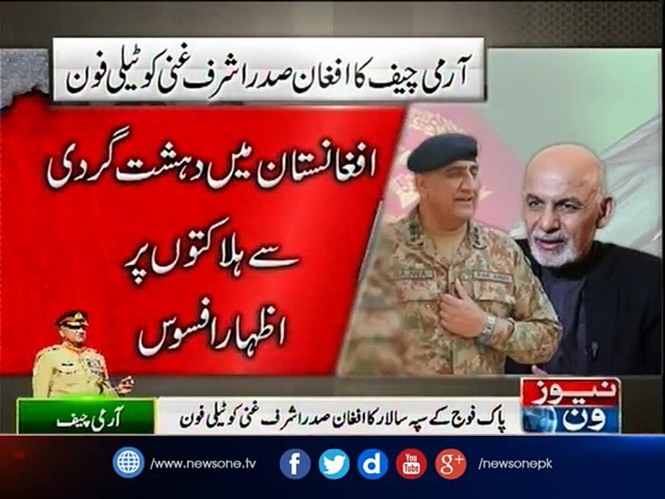 COAS calls Afghan President, condoles loss of life in recent terror attacks