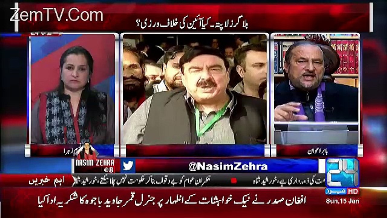 Babar Awan Brief analysis On BBC Report On Sharif's Family Flats In London