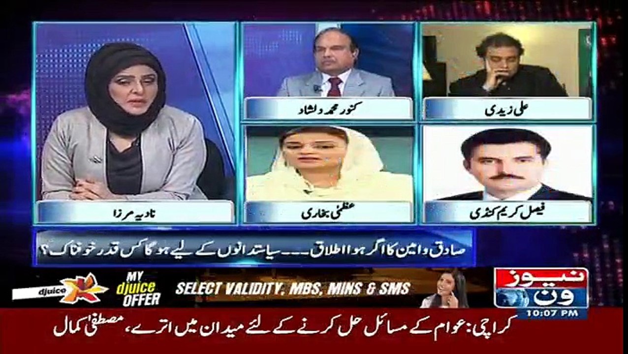 10PM With Nadia Mirza - 15th January 2017