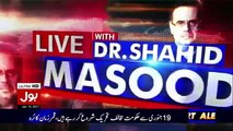Live with Dr. Shahid Masood - 15th January, 2017
