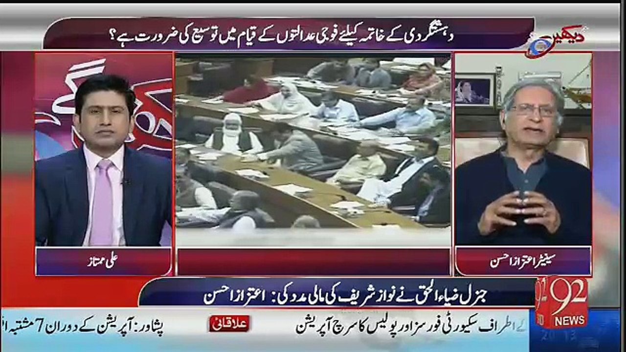 Kis Tarah Nawaz Sharif Nay Apna Paisa Black Say White Kya.. Aitzaz Ahsan Telling