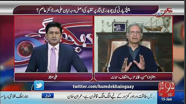 Panama Case May Koi Achi Khabar Anay Wali Hai.. Aitzaz Ahsan