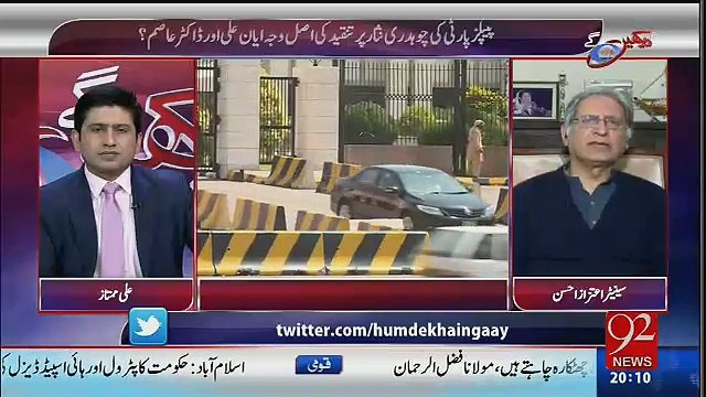 Ya Ajab Khandan Hai Inke Teenagers Bhi arab Pati Bane Hue Hote Hain.. Aitzaz Ahsan