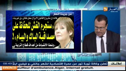 قهوة وجورنان  جولة في معرض الصحف الجزائرية ليوم الأحد 15 جانفي 2017