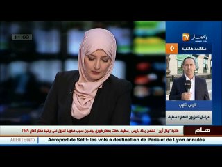 مراسل قناة النهار ....لهذه الأسباب ألغيت الرحلات بمطار سطيف !