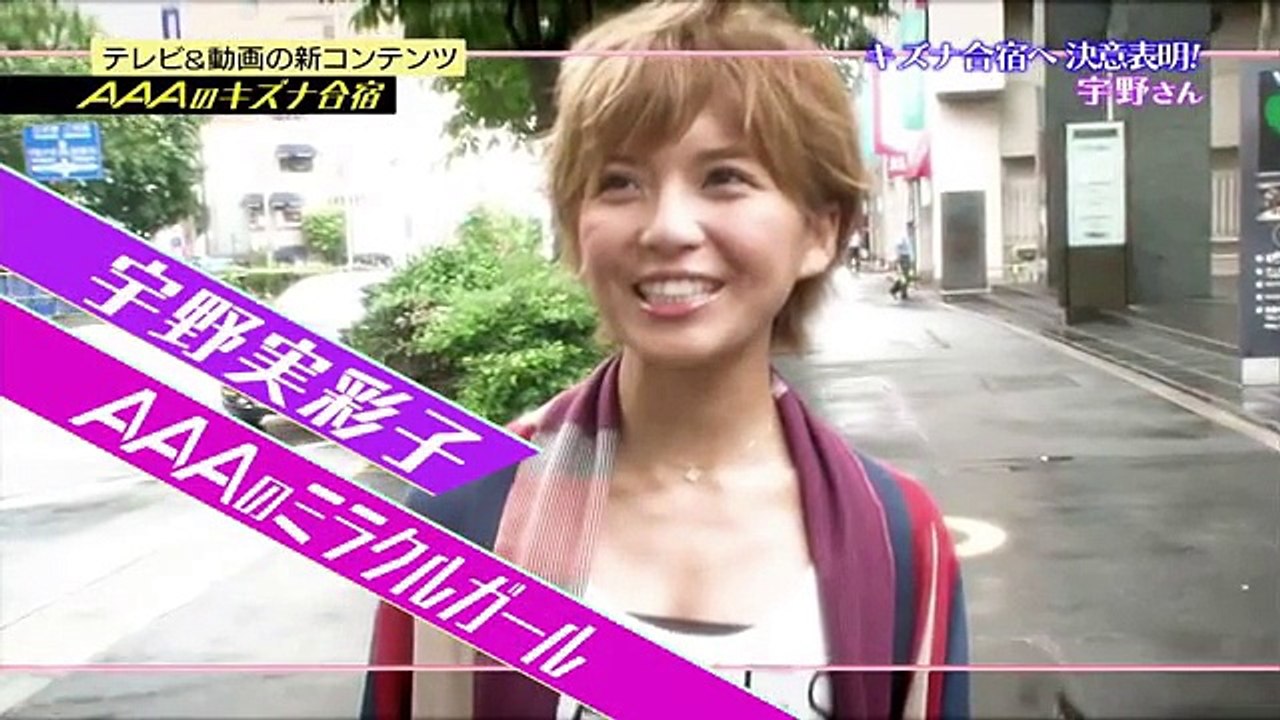 キズナ合宿1 1 動画 Dailymotion