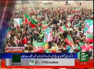 News Bulletin 09pm 15 January 2017 Such TV