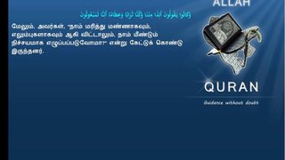 Quran Tamil Translation 056 Al Waaqia The InevitableMeccan Islam4Peace com (HD)