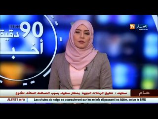 وزير الفلاحة ...أسعار الموز في السوق غير معقولة !!