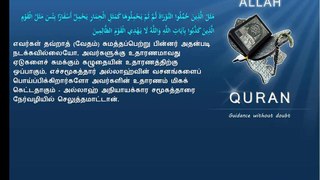 Quran Tamil Translation 062 Al Jumua FridayMedinan Islam4Peace com (HD)