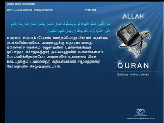 Quran Tamil Translation 062 Al Jumua FridayMedinan Islam4Peace com (HD)