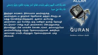 Quran Tamil Translation 064 At Taghaabun Mutual DisillusionMedinan
