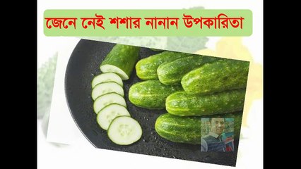 Benefits of Cucumbers 2017