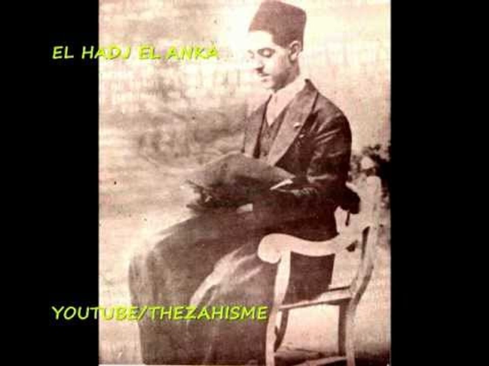 EL HADJ EL ANKA   manaarefch wana sghiaar