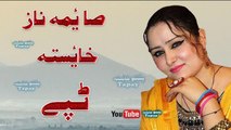 Pashto New Tapay 2017 Saima Naz New Tappy Khaista Best Tapey Armani Sad Tapay Top Tappy YouTube