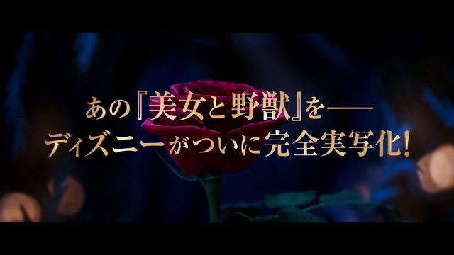 Beauty and the Beast Official International Trailer 1 (2017) - Emma Watson Movie - HD Video